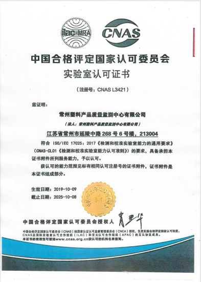 認(rèn)可證書